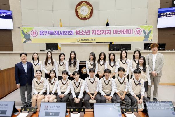 [크기변환]20261007 지방자치 아카데미(1)-용인대덕중.jpg