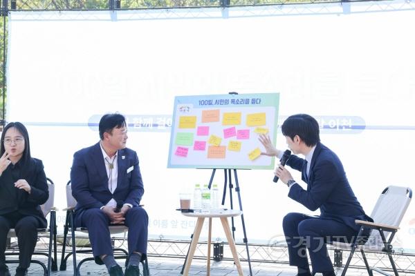 [크기변환]1 성수석 이천시장, 취임 100일 맞아 토크콘서트 개최 5.jpg