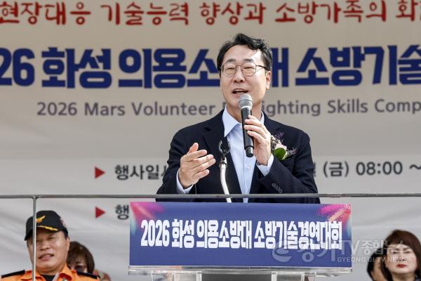 [크기변환]1-1. 정명근 화성특례시장이 ‘2026 의용소방대 소방기술경연대회’에서 축사를 하고 있다.jpg