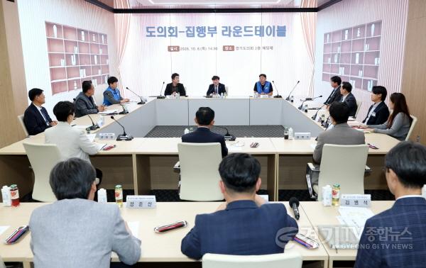 [크기변환]261008 남종섭 의장, 도의회-집행부 첫 라운드테이블...업무 개선방안 모색 (4).jpg