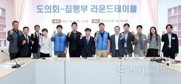 [크기변환]261008 남종섭 의장, 도의회-집행부 첫 라운드테이블...업무 개선방안 모색 (2).jpg