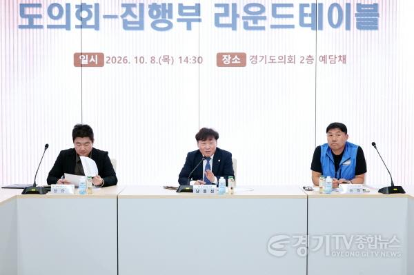 [크기변환]261008 남종섭 의장, 도의회-집행부 첫 라운드테이블...업무 개선방안 모색 (3).jpg