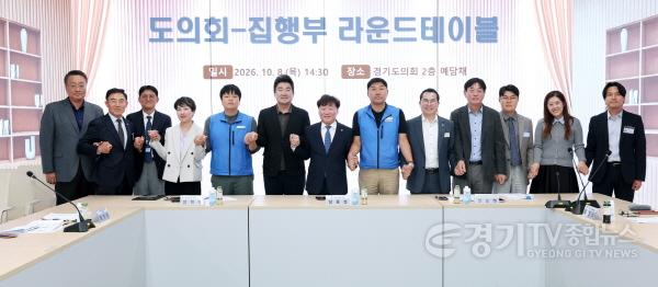 [크기변환]261008 남종섭 의장, 도의회-집행부 첫 라운드테이블...업무 개선방안 모색 (1).jpg
