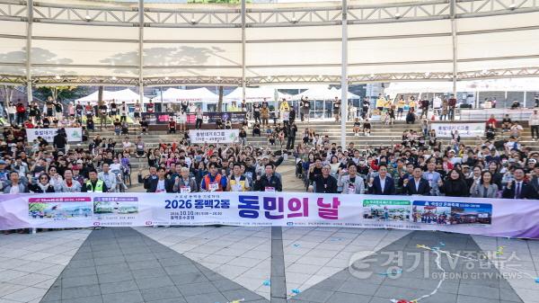 [크기변환]1-3. 10일 동백호수공원에서 이상일 시장이 동백2동민의 날 행사 참석자들과 기념사진을 찍고 있다.jpg