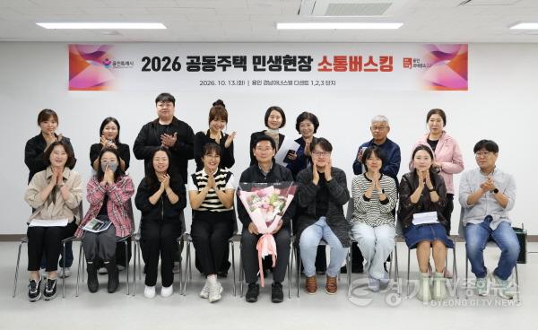 [크기변환]6-3. 이상일 용인특례시장이 13일 경남아너스빌 디센트에서 공동주택 소통 버스킹 참가자들과 기념촬영을 하고 있다.jpg