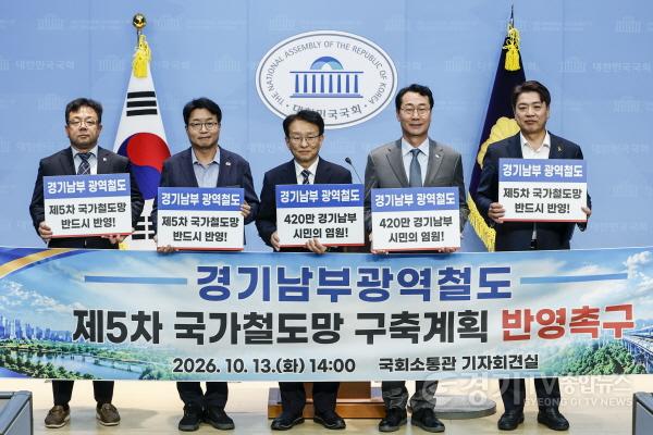 [크기변환]1-5. 13일 국회소통관에서 김현수 수원특례시 제1부시장, 염태영, 권칠승 국회의원, 정명근 화성특례시장, 부승찬 국회의원(왼쪽부터)이 경기남부광역철도 국가철도망 반영을 촉구하며 기념촬영을 하고 있다.jpg