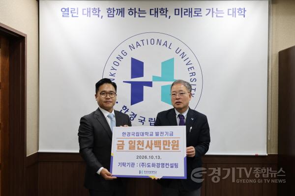 [크기변환]도하경영컨설팅 발전기금 2.jpg