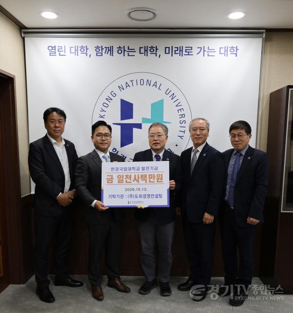 [크기변환]도하경영컨설팅 발전기금 1.jpg