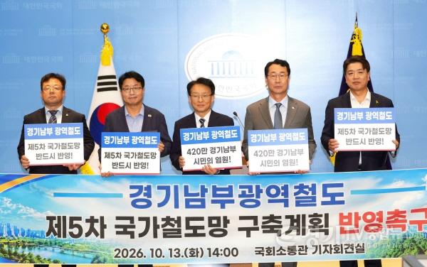 [크기변환]사진1)수원특례시·화성특례시와 수원·화성·용인 국회의원, “경기남부광역철도, 제5차 국가철도망 구축계획에 반영하라”.jpg