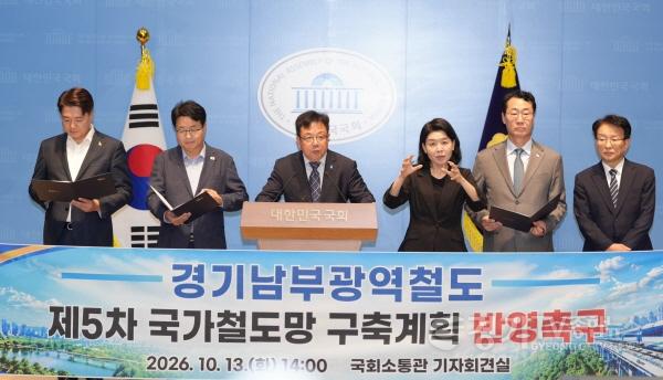 [크기변환]사진2)수원특례시·화성특례시와 수원·화성·용인 국회의원, “경기남부광역철도, 제5차 국가철도망 구축계획에 반영하라”.jpg