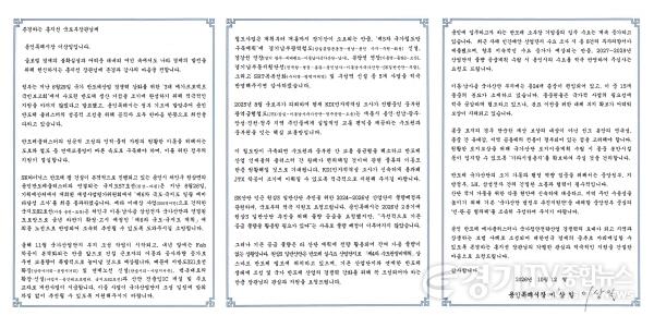 [크기변환]4-1. 이상일 용인특례시장이 홍지선 국토교통부 장관에게 보낸 서한문.jpg
