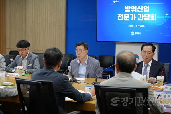 [크기변환]13-2 평택형 방위산업 육성 본격 시동 방산 전문가 한자리에.jpg