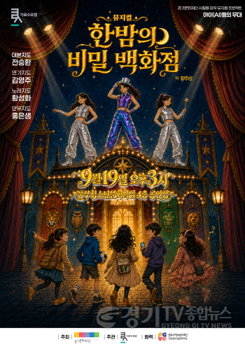 [크기변환]포스터_한밤의 비밀 백화점.png