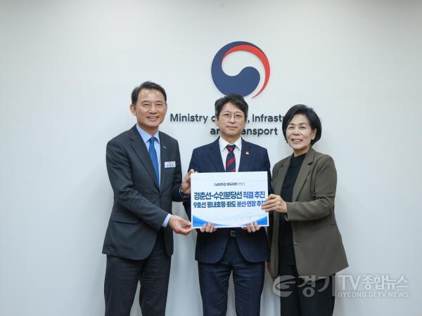 [크기변환](1014)[정책기획과]남양주 미래를 잇는 ‘큰 그림’… 최현덕 남양주시장, 국토부 장관 만나 핵심 현안 건의(사진3).jpg