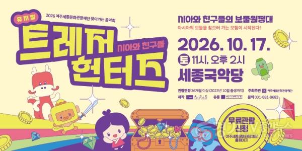 [크기변환]웹배너(시아와 친구들 트레저 헌터즈) (1).jpg