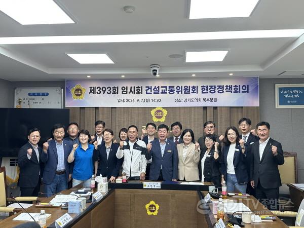 [크기변환]260908 건설교통위원회. 현장정책회의 철도·도로 시찰 ‘민생추경’ 당부-4.jpg