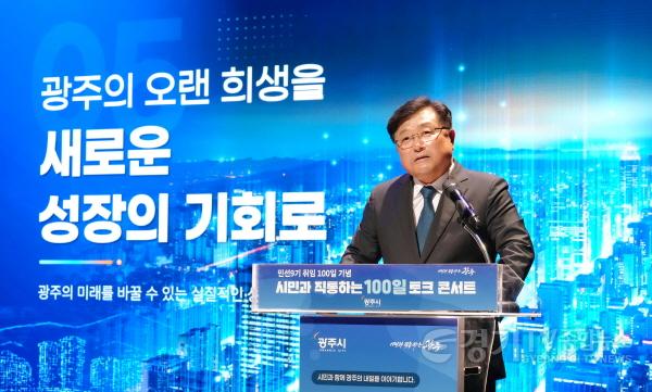[크기변환]광주시, 민선 9기 출범 100일 토크콘서트 개최…시민과 시정 현안 논의 (2).jpg