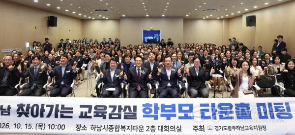 [크기변환]261015_안민석_교육감__내년_9월_하남교육지원청_신설을_목표로_차질_없이_준비해_나가겠다(홍보기획관)(사진3).JPG