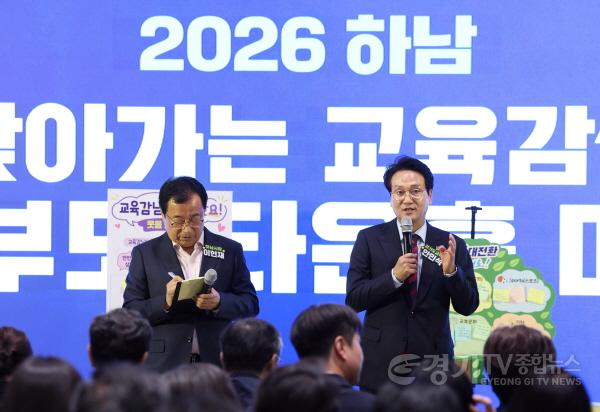 [크기변환]261015_안민석_교육감__내년_9월_하남교육지원청_신설을_목표로_차질_없이_준비해_나가겠다(홍보기획관)(사진4).JPG