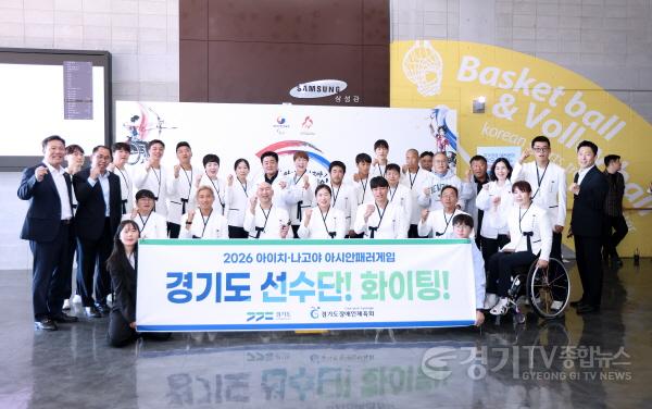 [크기변환](사진)261006_아이치나고야아시안게임 결단식(경기도사진).jpg