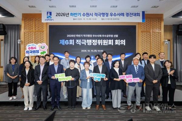 [크기변환]2. 2026년 하반기 수원시 최우수 적극행정은 ‘전국 최초 행궁동 지역상생구역’ 지정.jpg