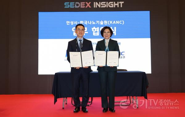 [크기변환]1 (첨단산업과) 안성시, 반도체대전 참가해 투자유치 총력 (1).jpg