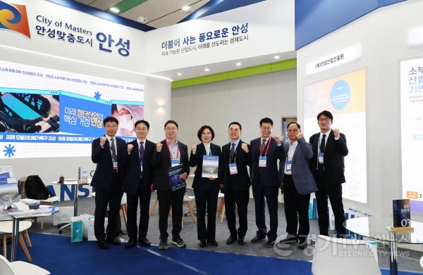 [크기변환]1 (첨단산업과) 안성시, 반도체대전 참가해 투자유치 총력 (4).jpg