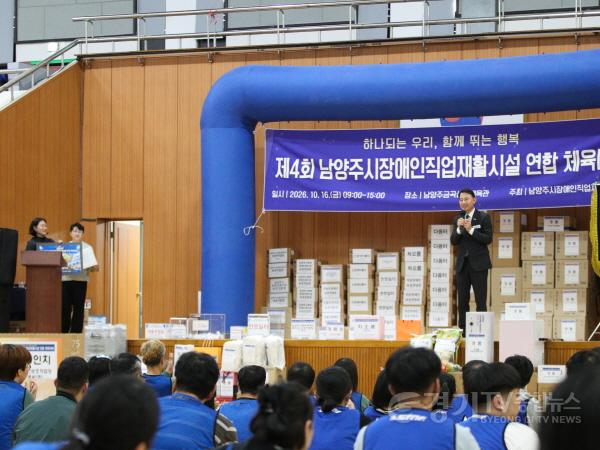 [크기변환](1016)[장애인복지과]‘함께 뛰는 오늘, 더 빛나는 우리’… 남양주시장애인직업재활시설협회, 연합체육대회 개최(사진3).jpg