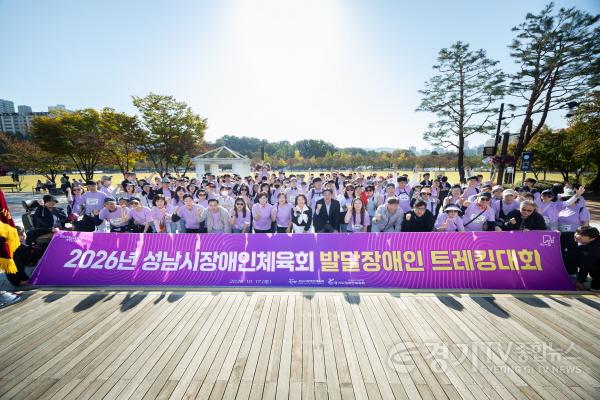 [크기변환][크기변환]2026-10-17 2026년 발달장애인 트레킹대회 (1).jpg