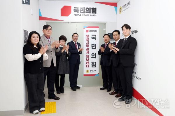 [크기변환]경기도의회 국민의힘, 행정사무감사 만반의 준비 나선다2.jpg
