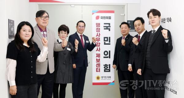 [크기변환]경기도의회 국민의힘, 행정사무감사 만반의 준비 나선다1.jpg