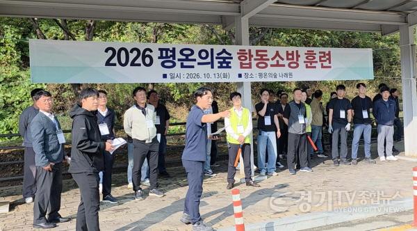 [크기변환][보도자료 사진] 용인평온의숲 화재 대응 및 핵심업무 복구 합동훈련 실시.jpg