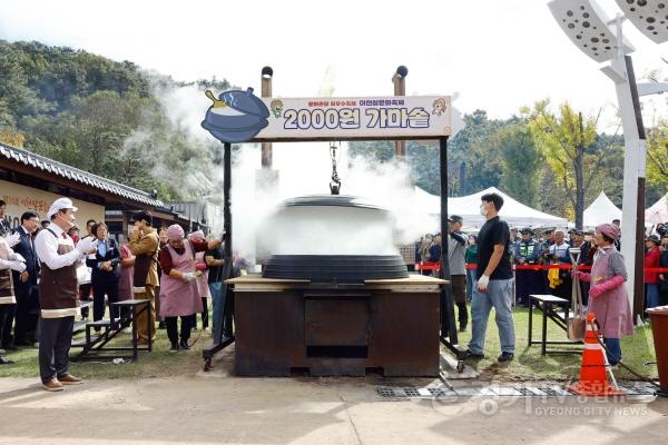 [크기변환]1 임금님 쌀밥 맛보러 복하천으로, 제25회 이천쌀문화축제 14일 개막 1.jpg