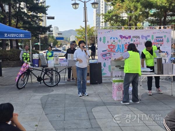 [크기변환]1.호사모벼룩시장.jpg