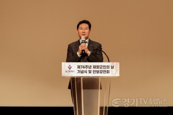 [크기변환]5-3. 19일 용인특례시청 에이스홀에서 열린 제74주년 재향군인의 날 기념식에 이상일 시장이 축사하고 있다.jpg