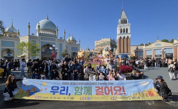[크기변환][사진 2] 연세대 용인세브란스병원, 두셴근이영양증 환자 가족 초청행사 4년 연속 개최.jpg