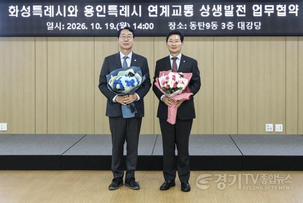 [크기변환]8-4. 19일 정명근 화성특례시장(왼쪽)과 이상일 용인특례시장(오른쪽)이 꽃다발을 들고 기념촬영을 하고 있다.jpg