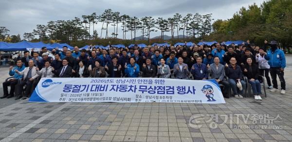[크기변환]2026-10-18 카포스 성남시지회 자동차 무상점검.jpeg