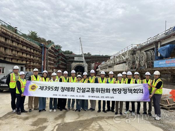 [크기변환]261022_건설교통위원회__행정감사·예산심의_대비_경기북부_현장정책회의(1).jpg
