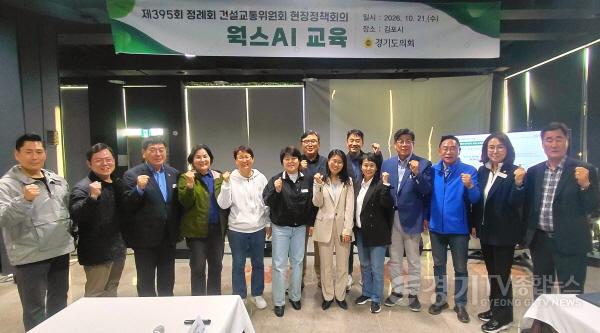 [크기변환]261022_건설교통위원회__행정감사·예산심의_대비_경기북부_현장정책회의(4).jpg