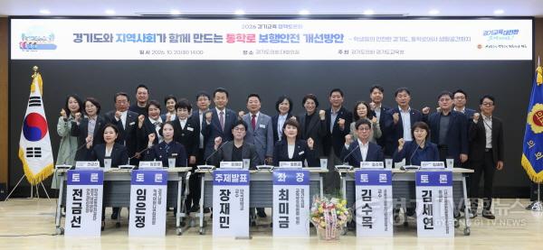 [크기변환]261021_최미금_의원_좌장_맡은_‘경기도와_지역사회가_함께_만드는_통학로_보행안전_개선방안’_경기교육_정책토론회_성료_(1).JPG