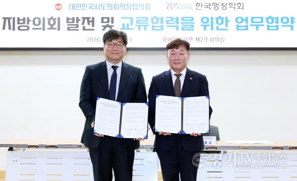 [크기변환]261021 남종섭 의장, 학계와 손잡고 지방의회법 제정 논의 넓혀 (3).jpg