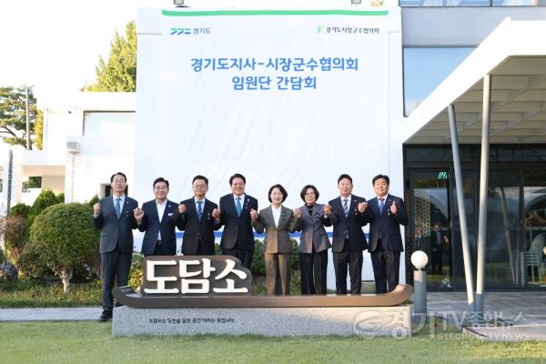 [크기변환]01-1 경기도지사-경기도시장군수협의회 임원단 간담회.jpg