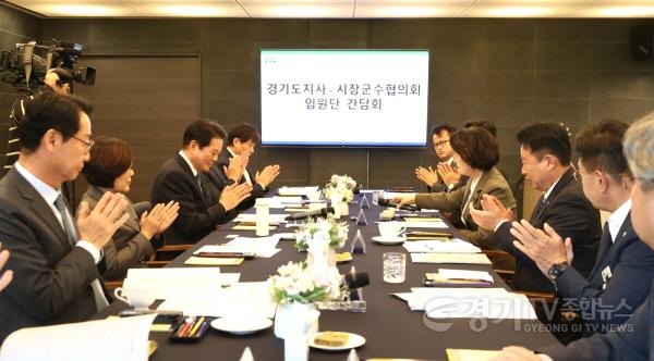 [크기변환]01-2 경기도지사-경기도시장군수협의회 임원단 간담회.jpg