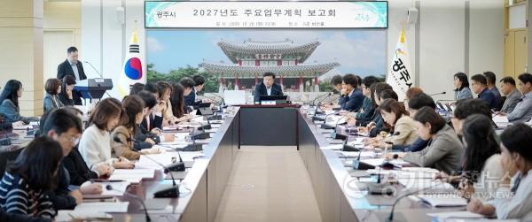 [크기변환]광주시, 2027년도 주요 업무 계획 보고회 개최…민선 9기 핵심사업 구체화 (1).jpg