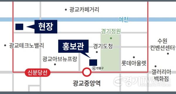 [크기변환]2. 비즈앤 광교 및 홍보관(분양사무실) 위치.jpg