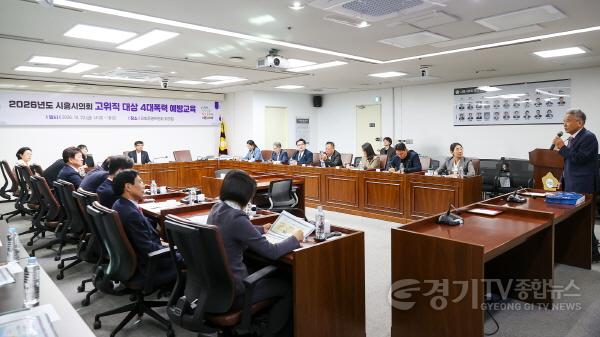 [크기변환]4대폭력예방교육 받고 있는 시흥시의회2.jpg