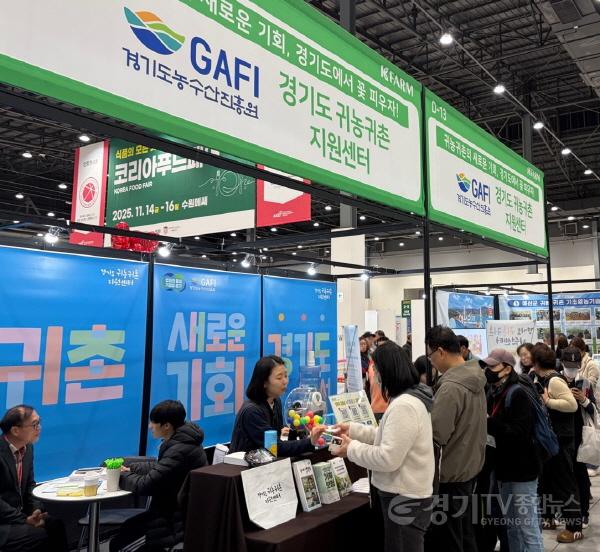 [크기변환]경기도귀농귀촌지원센터 박람회 상담부스 진행모습.jpg