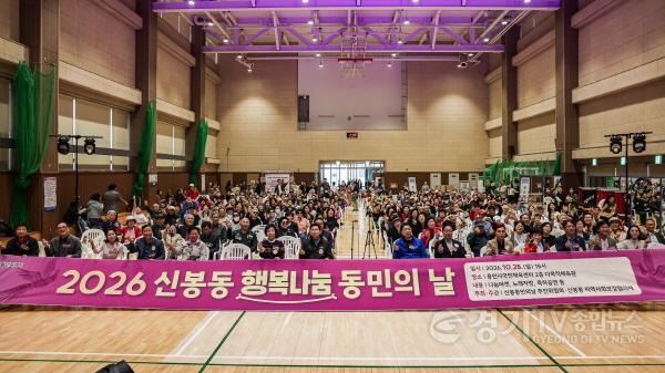 [크기변환]6-2. 이상일 용인특례시장이 25일 수지구 신봉동민의 날 행사에서 참가자들과 기념촬영을 하고 있다.jpg