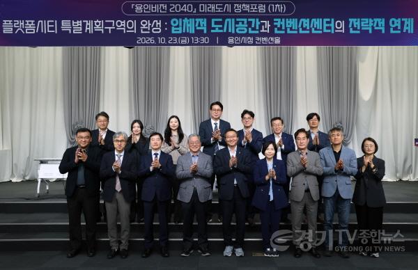 [크기변환]3-2. 류광열 제1부시장, 황준기 제2부시장 등 참가자들이 미래도시 정책포럼에서 기념사진을 찍고 있다.jpg